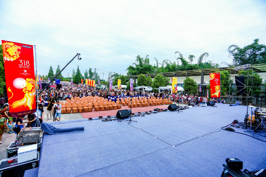 2017 新津斑竹林 音樂嘉年華房車音樂節(jié)