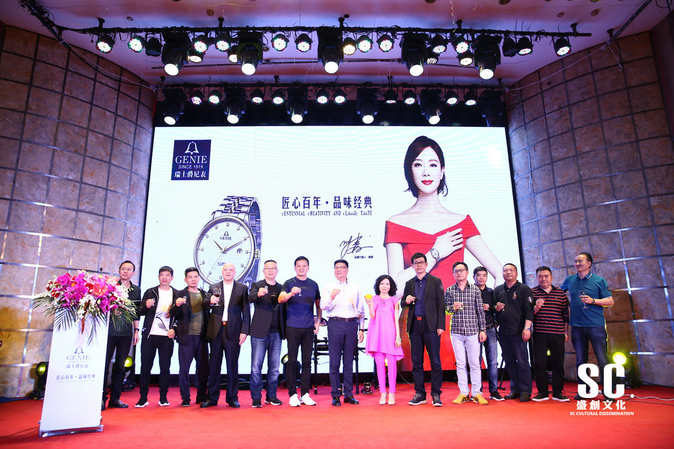 2019瀘州爵尼表陳數見面會